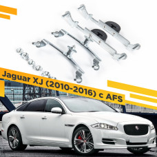 Переходные рамки для замены линз в фарах Jaguar XJ 2010-2016 с AFS Крепление Hella 3R Раздельная
