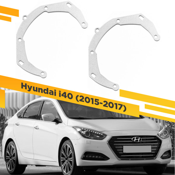 Переходные рамки для замены линз на Hyundai i40 2015-2017 крепление Hella 3R