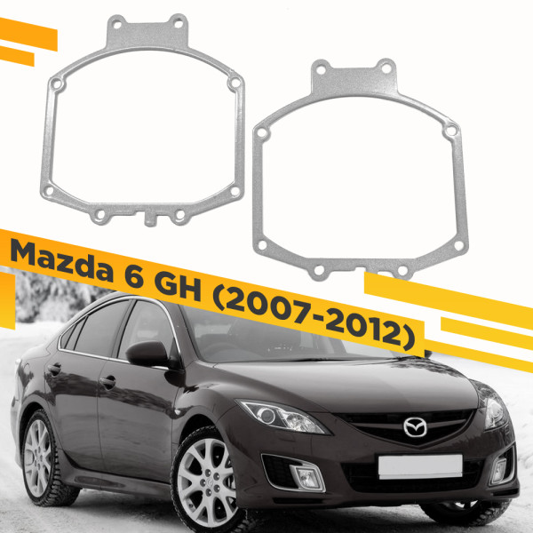 Рамки для замены линз в фарах Mazda 6 2007-2012 Koito Q5