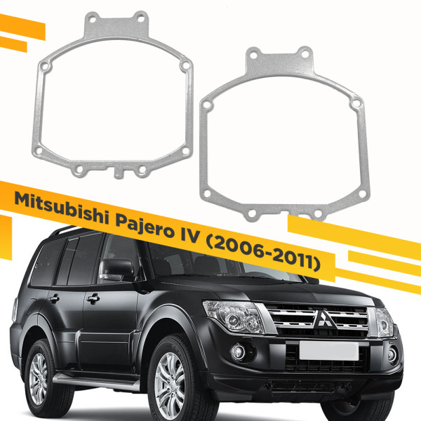 Рамки для замены линз в фарах Mitsubishi Pajero IV 2006-2011 Koito Q5