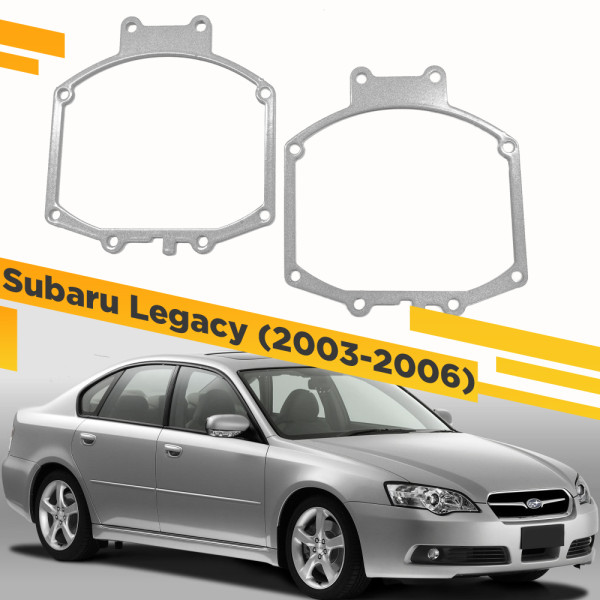 Рамки для замены линз в фарах Subaru Legacy 2003-2006 Крепление Koito Q5
