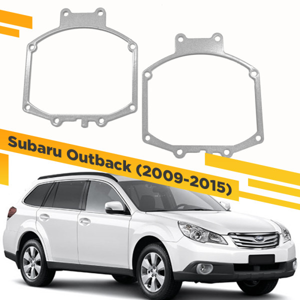 Рамки для замены линз в фарах Subaru Outback 2009-2015 Koito Q5 