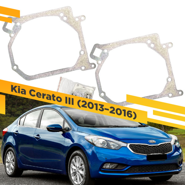 Рамки для замены линз в фарах Kia Cerato 2013-2016