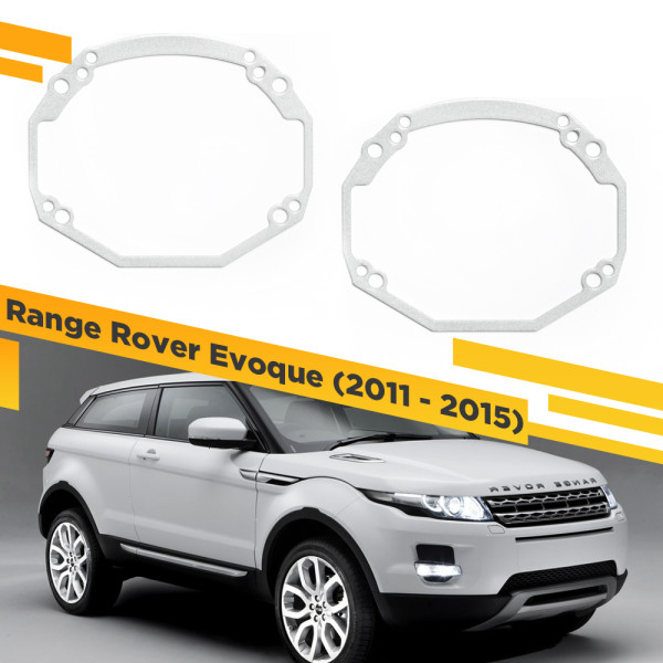 Рамки для замены линз в фарах Range Rover Evoque 2011-2015