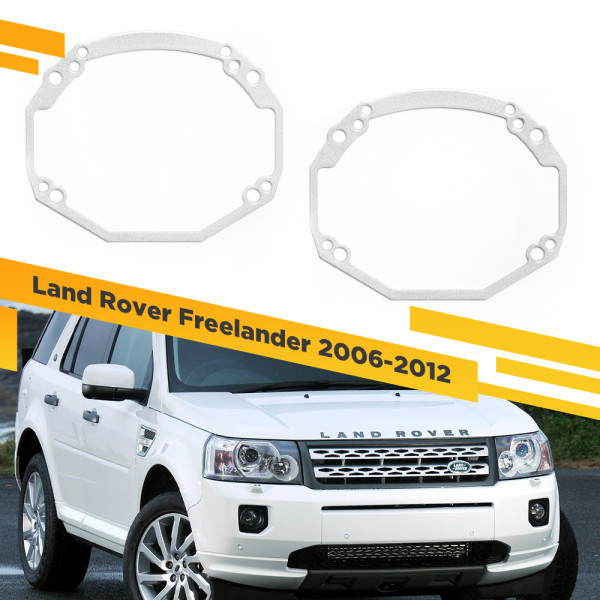 Рамки для замены линз в фарах Land Rover Freelander​​​​​​​ 2006-2012