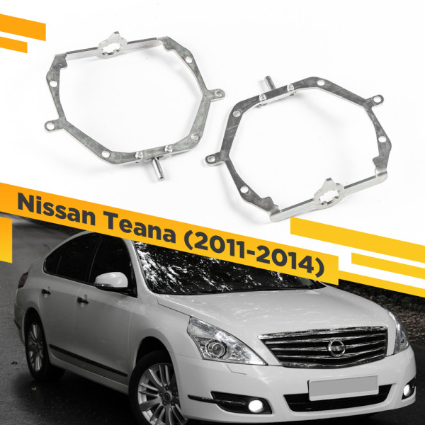 Переходные рамки для замены линз на Nissan Teana 2011-2014 с AFS Крепление Hella 3R