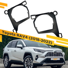 Рамки для замены линз в фарах Toyota RAV4 2018-2022 LED