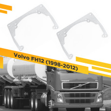 Переходные рамки для замены линз в фарах Volvo FH 1998-2012 Крепление Hella 3R
