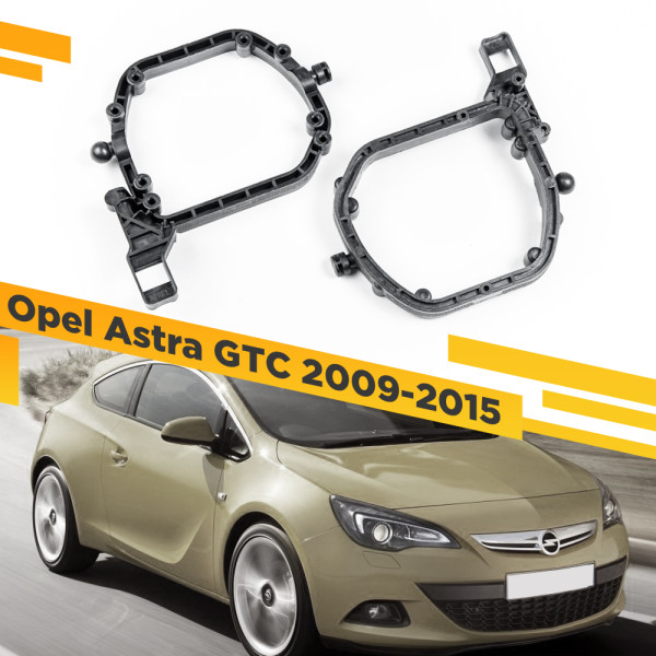 Рамки для замены линз в фарах Opel Astra GTC 2009-2015 Пластик.