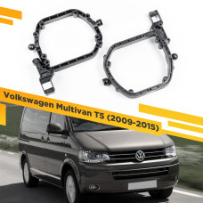 Рамки для замены линз в фарах Volkswagen Multivan 2009-2015 Пластик.