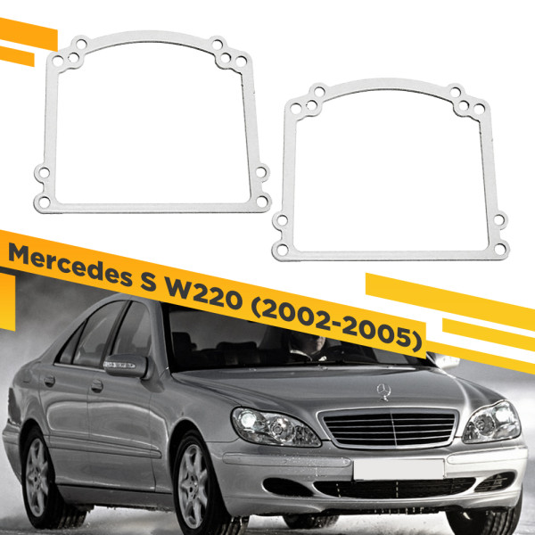 Переходные рамки для замены линз в фарах Mercedes S W220 2002-2005 Крепление Hella 3