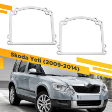 Переходные рамки для замены линз в фарах Skoda Yeti 2009-2014 Крепление Hella 3R