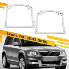 Переходные рамки для замены линз в фарах Skoda Yeti 2013-2018 Крепление Hella 3R