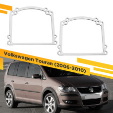 Переходные рамки для замены линз на Volkswagen Touran 2006-2010 Крепление Hella 3R