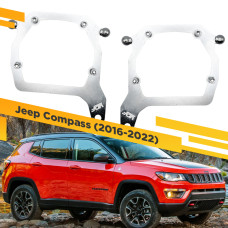 Рамки для замены линз в фарах Jeep Compass 2016-2022