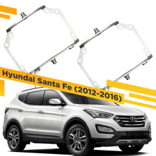Рамки для замены линз в фарах Hyundai Santa Fe 2012-2016 AFS крепление Hella 3R