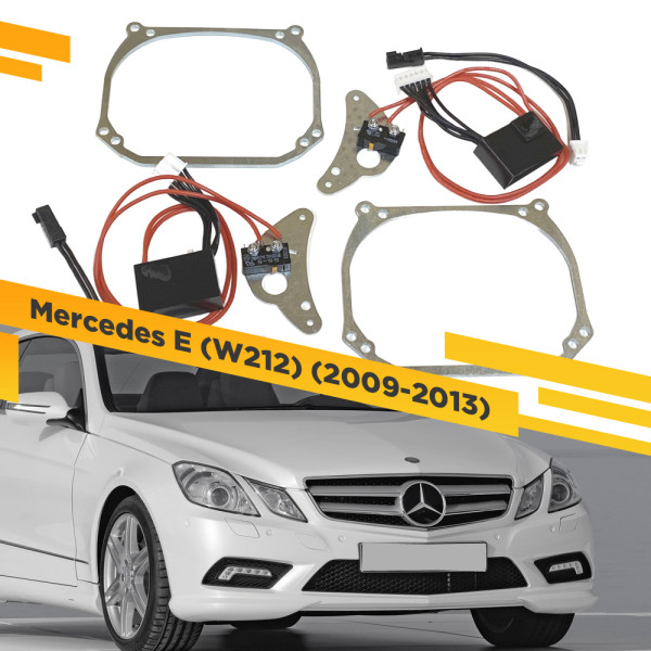 Переходные рамки для замены линз в фарах Mercedes E W212 2009-2013 Крепление Hella 3R