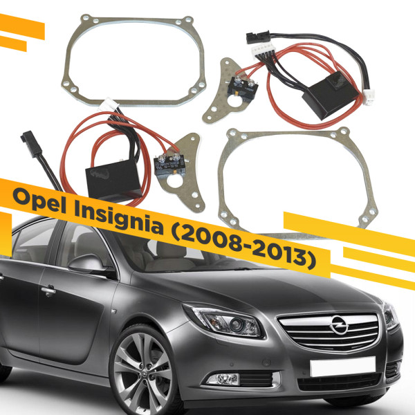 Переходные рамки для замены линз в фарах Opel Insignia 2008-2013 Крепление Hella 3R