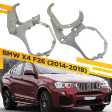Переходные рамки для установки 2-х линз в 1 фару BMW X4 F26 2014-2018 Крепление Hella 3R