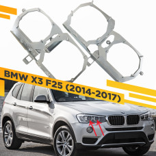 Переходные рамки для установки 2-х линз в 1 фару BMW X3 F25 2014-2017 Крепление Hella 3R