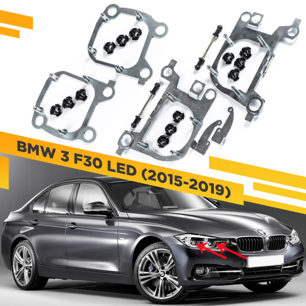 Рамки для замены линз в фарах BMW 3 F30 2015-2019 Для установки 2-х линз в 1 фару