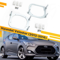 Переходные рамки для замены линз в фарах Hyundai Veloster 2012-2016 Крепление Hella 3R