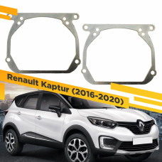 Переходные рамки для замены линз на Renault Kaptur 2016-2020 Крепление Hella 3R
