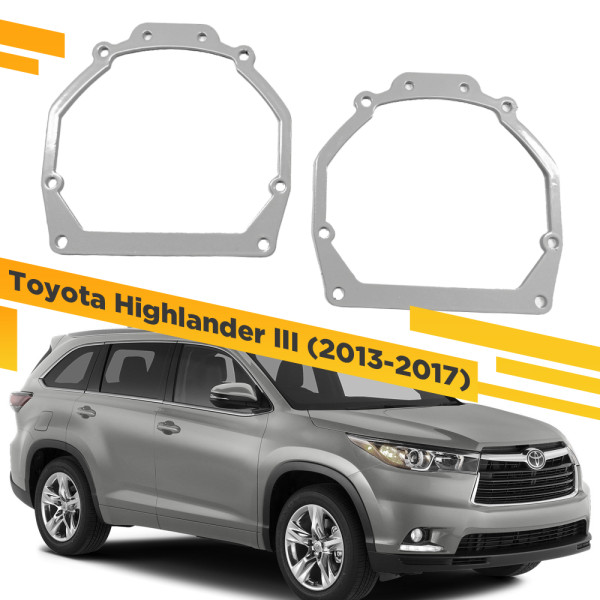 Рамки для замены линз в фарах Toyota Highlander 2013-2017