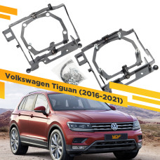 Переходные рамки для замены линз в фарах Volkswagen Tiguan (2016-2020) с AFS Крепление Hella 3