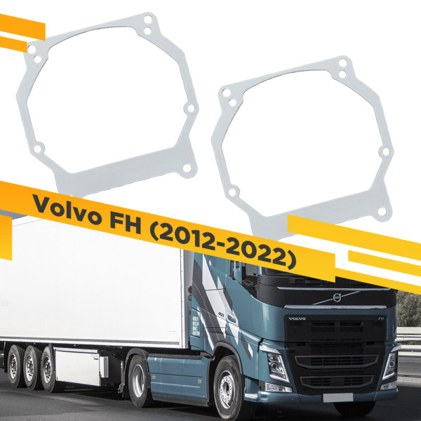 Рамки для замены линз в фарах Volvo FH 2012-2022