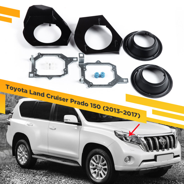 Рамки для установки линз в фары Toyota Land Cruiser Prado 150 2013-2017