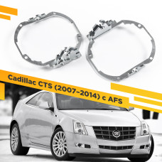 Переходная рамка для замены линз на Cadillac CTS 2007-2014 с AFS крепление Hella 3R