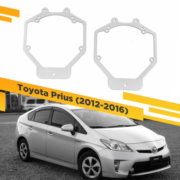Рамки для замены линз в фарах Toyota Prius 2012-2016