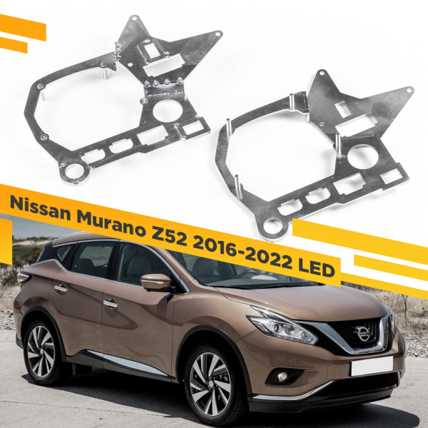 Рамки для замены линз в фарах Nissan Murano Z52 2016-2022 LED