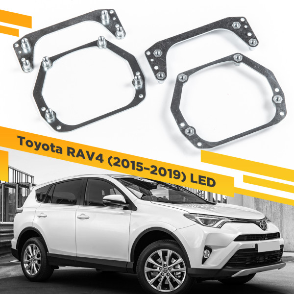 Рамки для замены линз в фарах Toyota RAV4 2015-2019 LED Тип 3