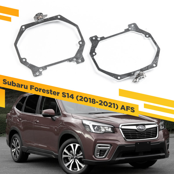 Рамки для замены линз в фарах Subaru Forester S14 2018-2021 с AFS
