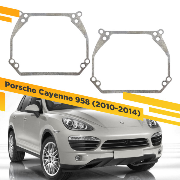 Переходные рамки для замены линз на Porsche Cayenne 958 2010-2014 крепление Hella 3R