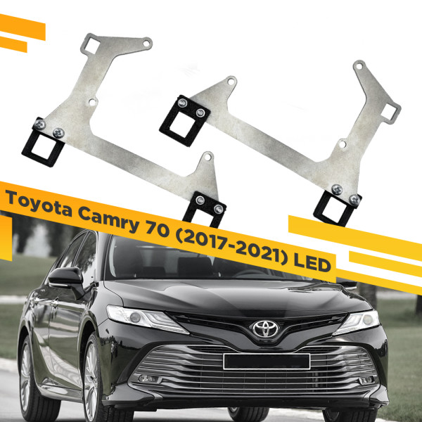 Рамки для замены линз в фарах Toyota Camry V70 2017-2021 Full LED Тип 2