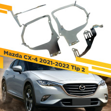 Переходные рамки для замены линз на Mazda CX-4 2021-2022 с AFS Крепление Hella 3R