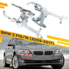Переходные рамки для установки 2-х линз в 1 фару BMW 5 F10 2009-2017 Крепление Hella 3R