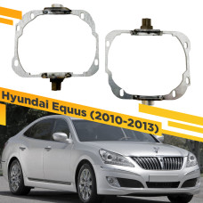 Переходные рамки для замены линз на Hyundai Equus 2010-2013 Крепление Hella 3R
