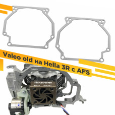 Переходные рамки для замены линз Valeo old с AFS на линзы с Креплением Hella 3