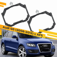 Переходные рамки для замены линз в фарах Audi Q5 2008-2012 Пластик.