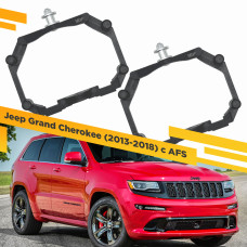 Рамки для замены линз в фарах Jeep Grand Cherokee 2013-2018 с AFS Пластик.