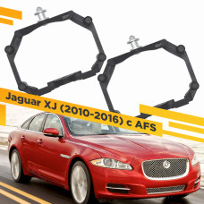 Переходные рамки для замены линз в фарах Jaguar XJ 2010-2016 с AFS Крепление Hella 3R Пластиковая