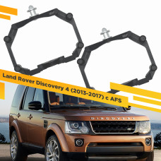 Рамки для замены линз в фарах Land Rover Discovery 4 2013-2017 с AFS Пластик.