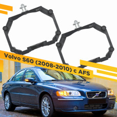 Рамки для замены линз в фарах Volvo S60 2008-2010 с AFS Пластик.