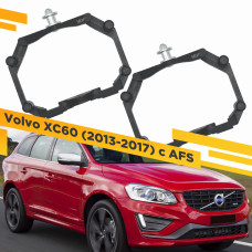 Переходные рамки для замены линз в фарах Volvo XC60 2013-2017 Пластик.
