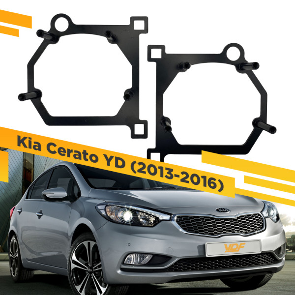 Рамки для замены линз в фарах Kia Cerato 2013-2016 Тип 2