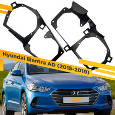 Переходные рамки для замены линз в фарах Hyundai Elantra 2015-2019 Крепление Hella 3R